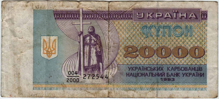 (1993) Банкнота (Купон) Украина 1993 год 20 000 карбованцев &quot;Владимир Великий&quot;   F